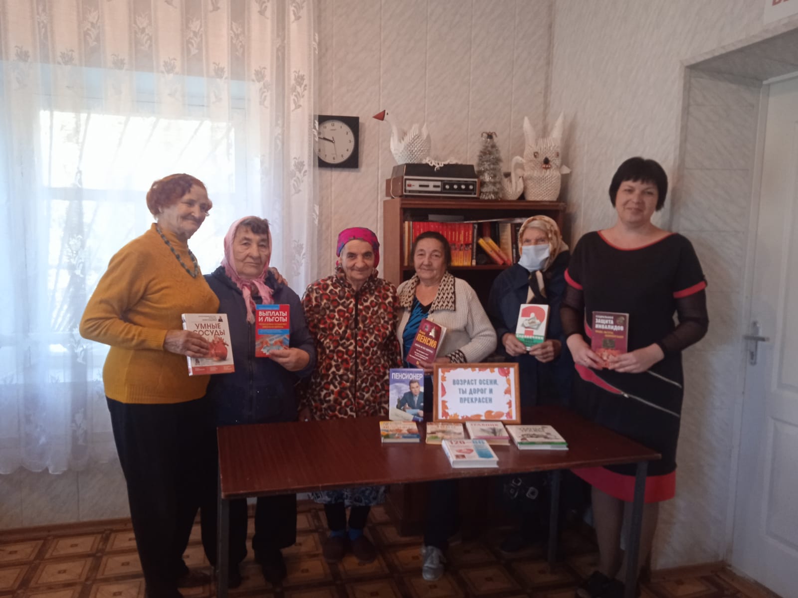 Фото 3. 04.10.2022 тематический вечер Мудрость жизни молодость души. ЦБ