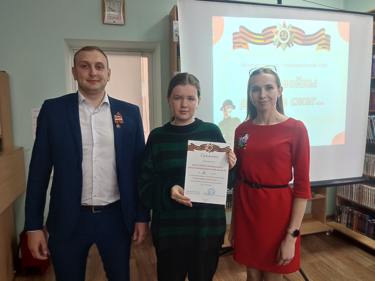 Фото 6. Интеллектуально познавательная игра Огонь войны души не сжег 05.05.2022ЦБ