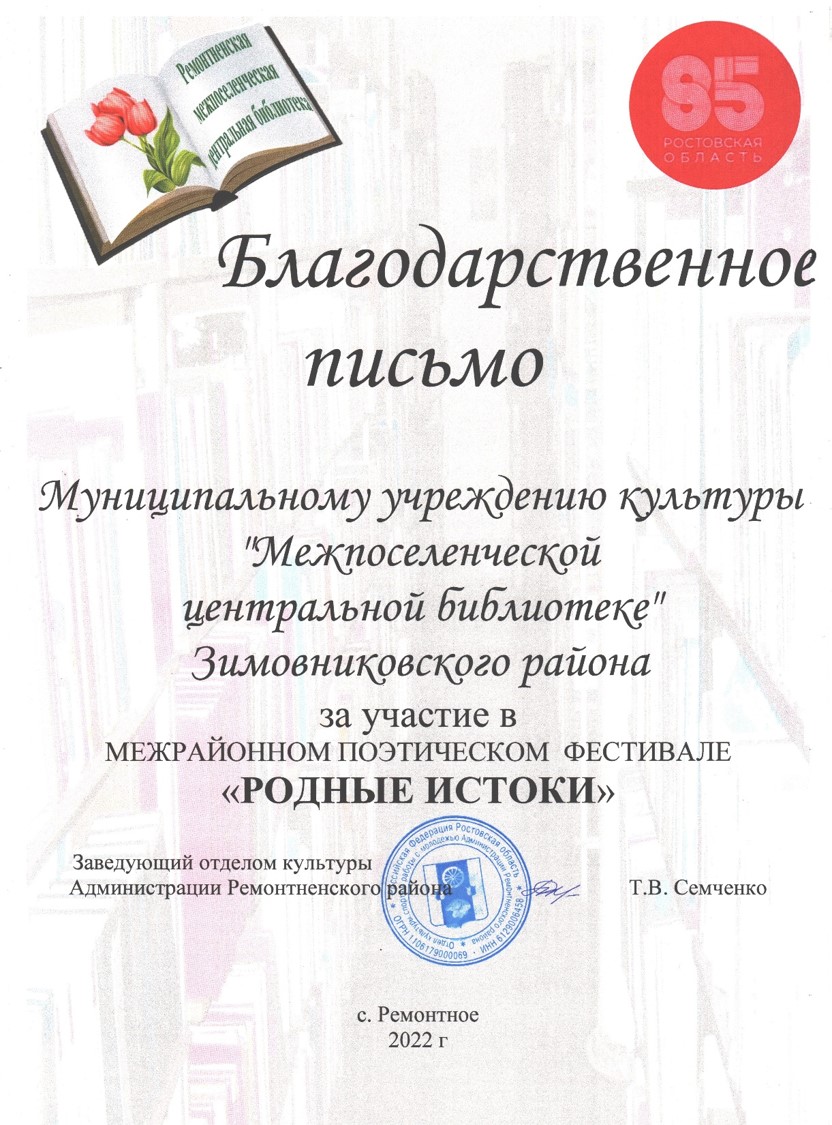 фЕСТИВАЛЬ В СЕЛЕ рЕМОНТНОЕ 07.04.2022