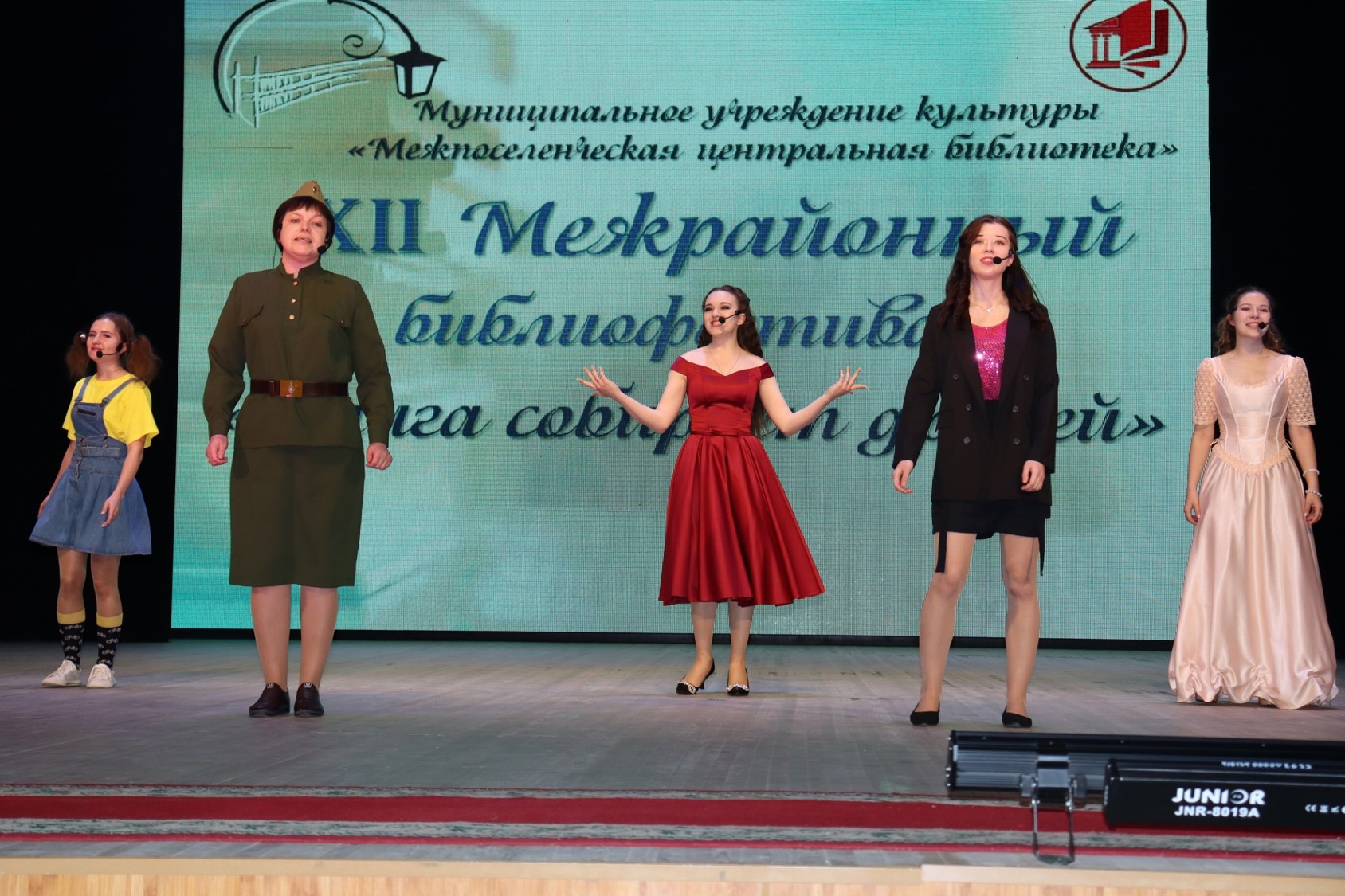 Фото 2. 08.11.2023 Межрайонный библиофестиваль Книга собирает друзей. ЦБ