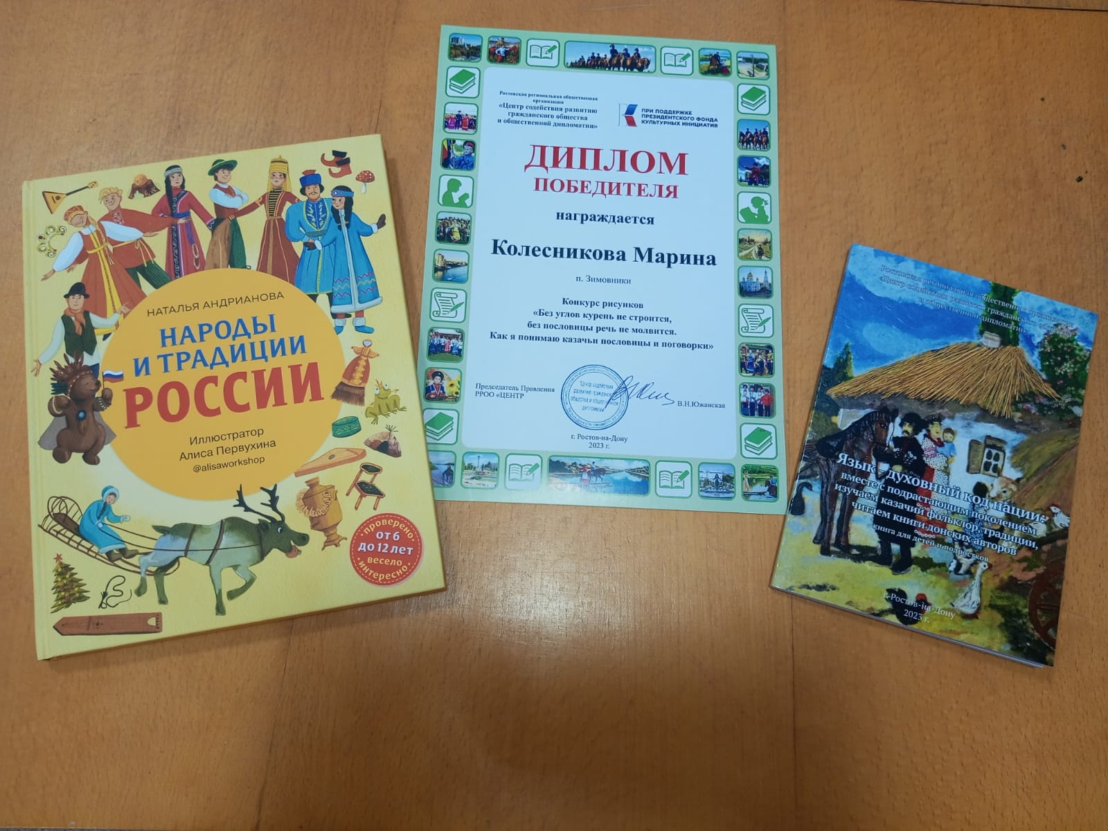 Фото 2 победа