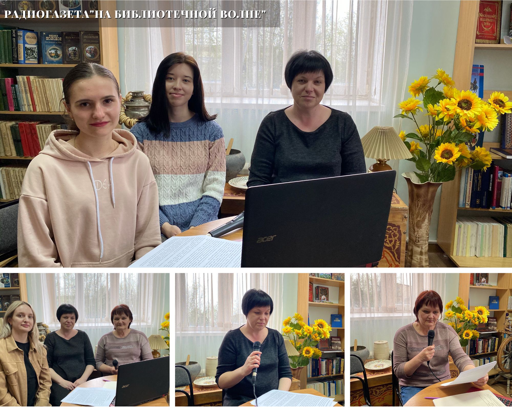 Выпуск радиогазеты 19.04.2023 На библиотечной волне. ЦБ