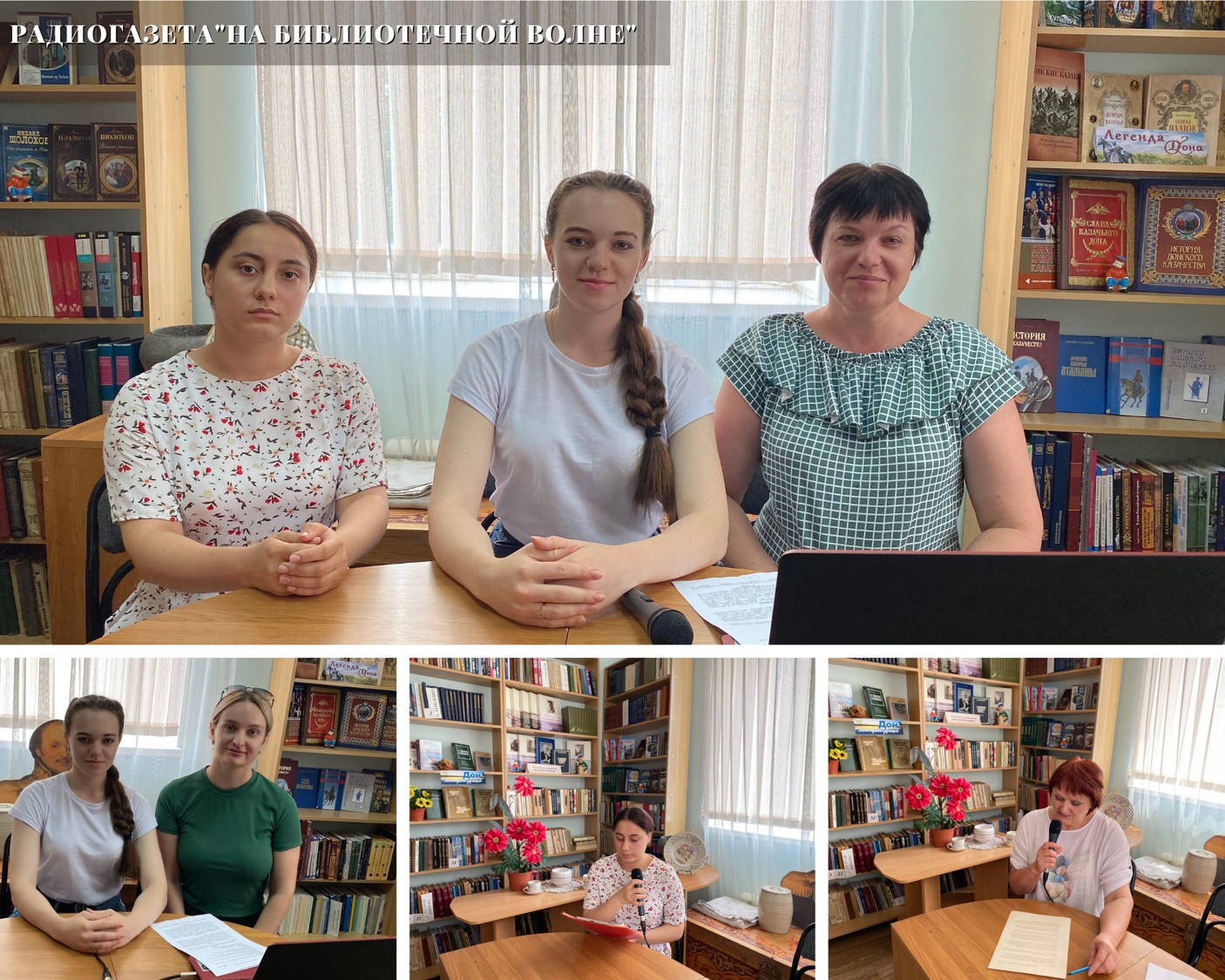 Фото. 19.07.2023 Выпуск радиогазеты На библиотечной волне. ЦБ.png
