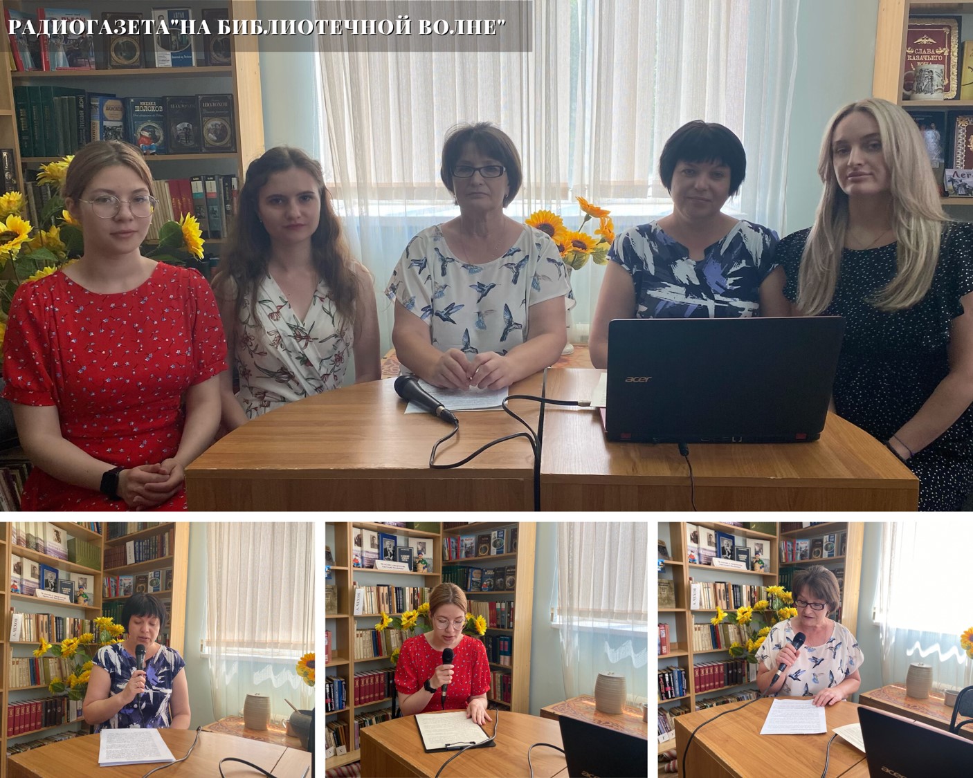 Фото. 21.06.2023 Выпуск радиогазеты На библиотечной волне. ЦБ.png