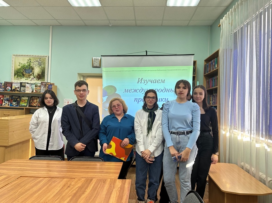 Фото 1. 02.03.2023 Познавательная игра Изучаем международные праздники. ЦБ