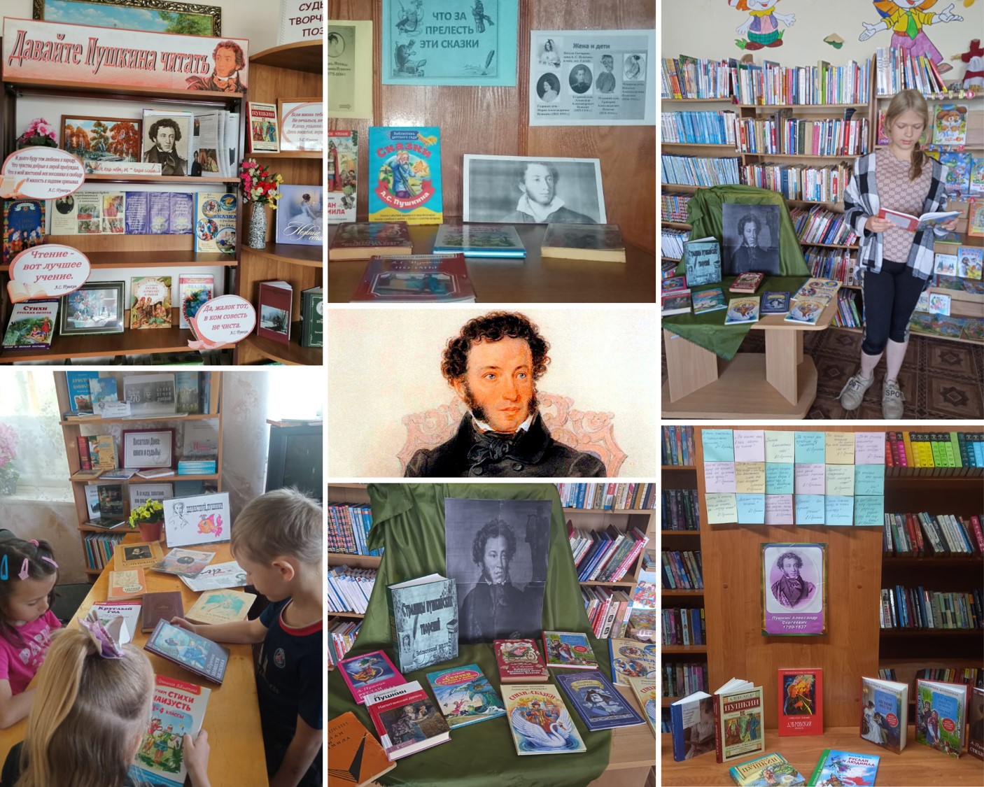 Фото 1. 06.06.2023 Тематический книжные выставки в рамках Пушкинского дня в России. ЦБ