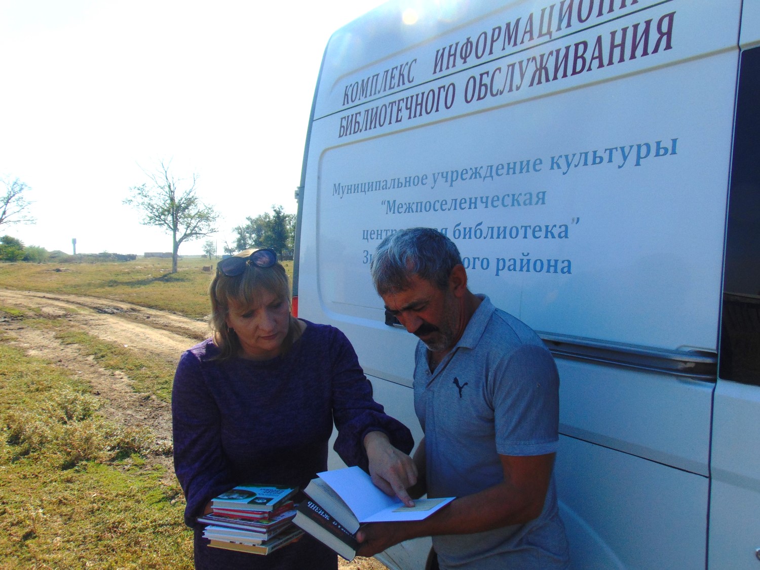 Фото 1. 19.09.2023 Буккроссинг Поделись своей книгой. ЦБ