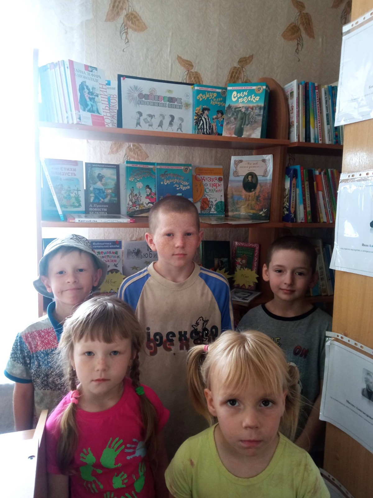 Фото 2. 09.08.2023 Литературная игра Штурманы книжных морей. Наримановский отдел