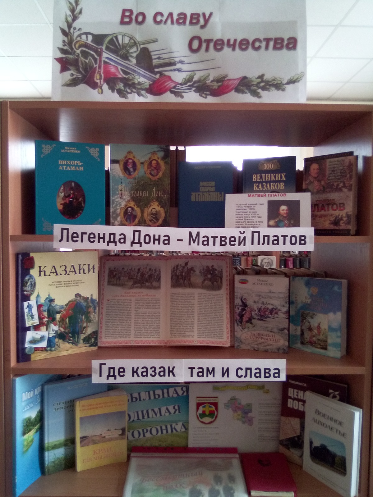 Фото 2. 17.08.2023 Краеведческий час Легенда Дона Матвей Платов. Кировский отдел