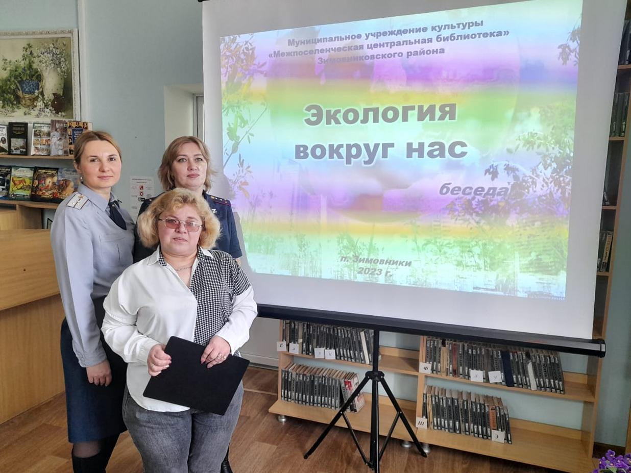 Фото 2. 22.03.2023 Диалог Экология вокруг нас. ЦБ