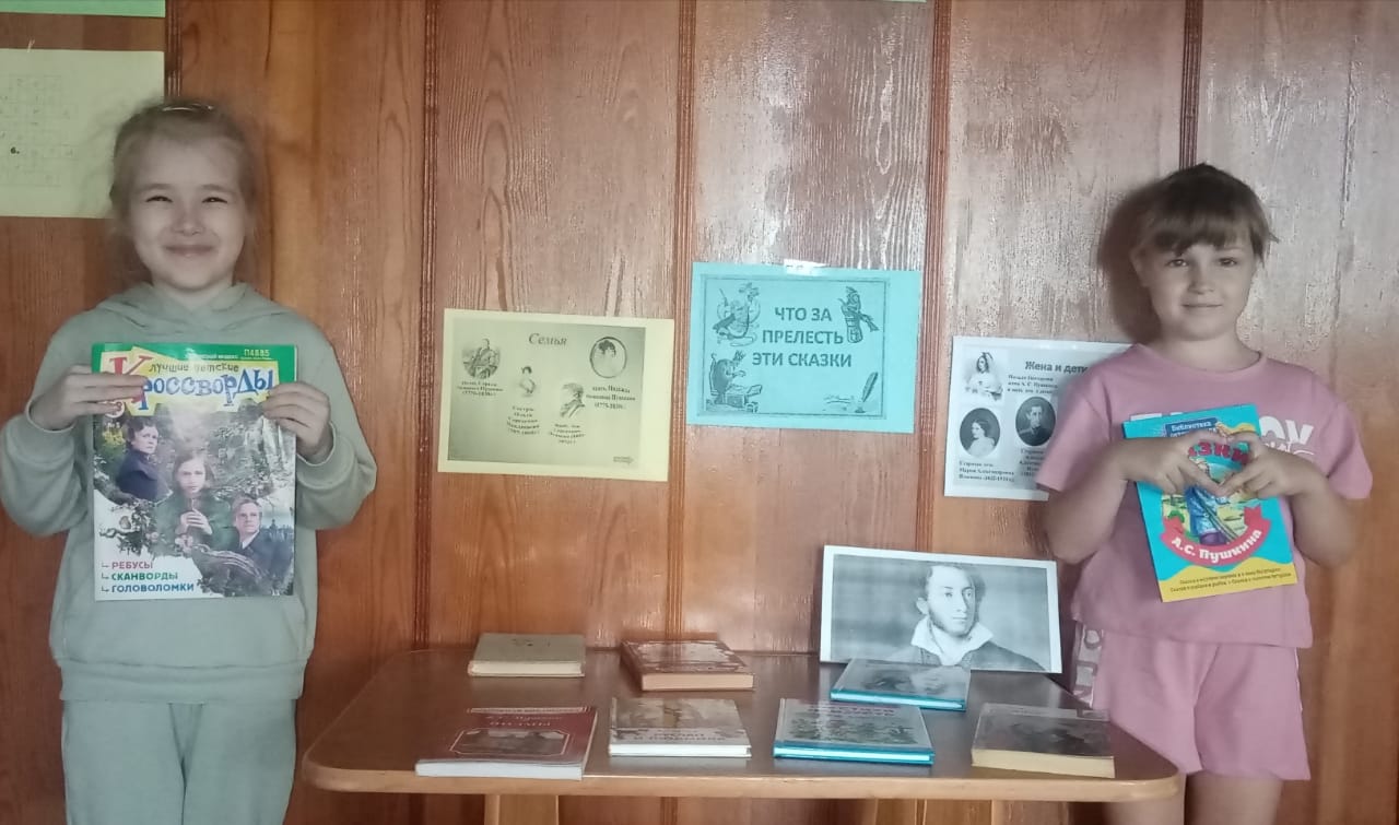 Фото 3. 06.06.2023 Тематический книжные выставки в рамках Пушкинского дня в России. ЦБ