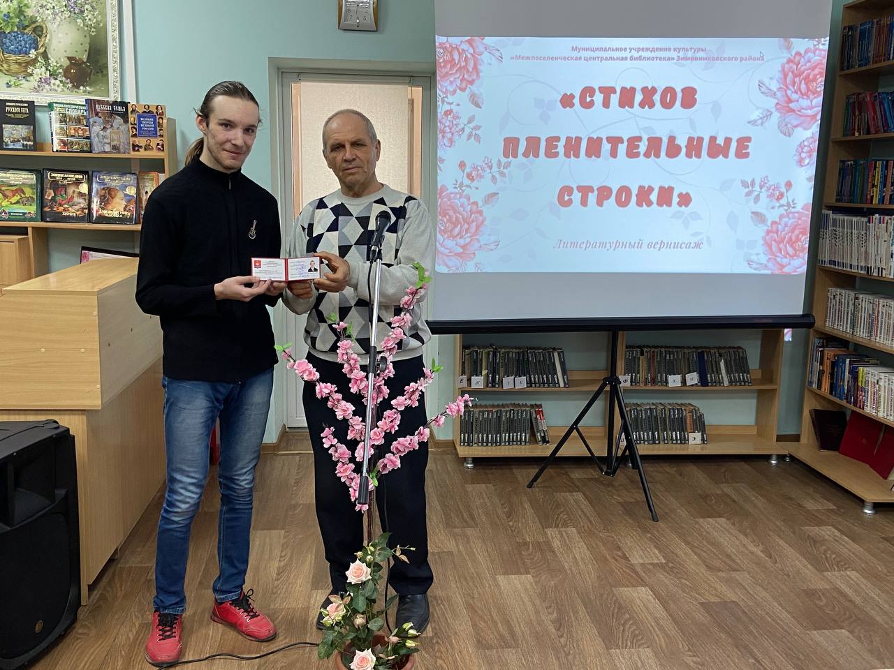 Фото 3. 25.03.2023 Литературный вернисаж Стихов пленительные строки. ЦБ