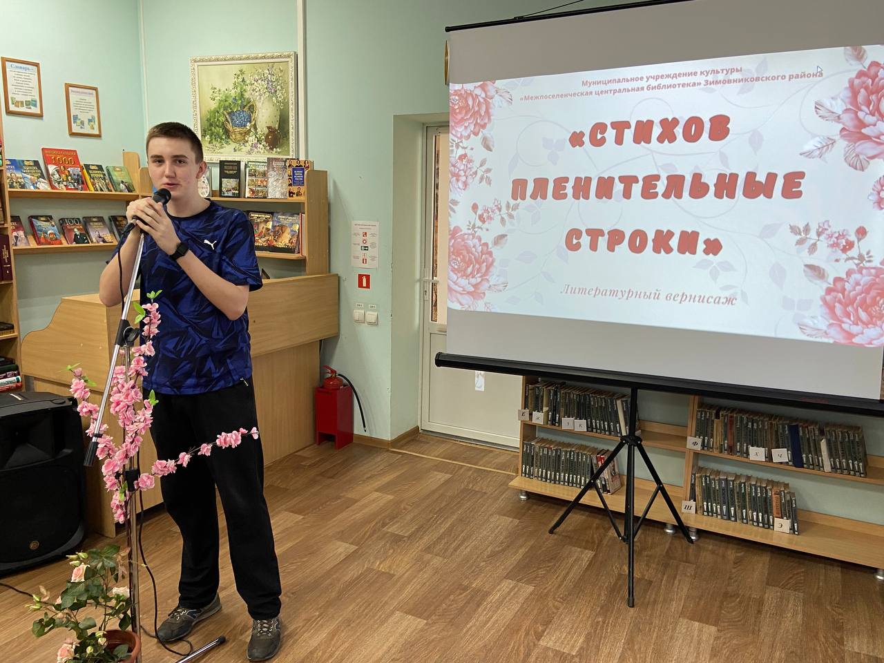 Фото 6. 25.03.2023 Литературный вернисаж Стихов пленительные строки. ЦБ
