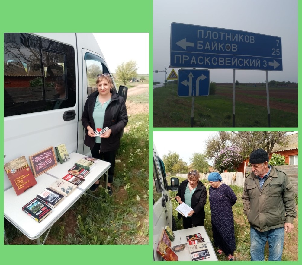 Фото. 25.04.2024 Обзор книжной выставки И помнить страшно и забыть нельзя КИБО. ЦБ