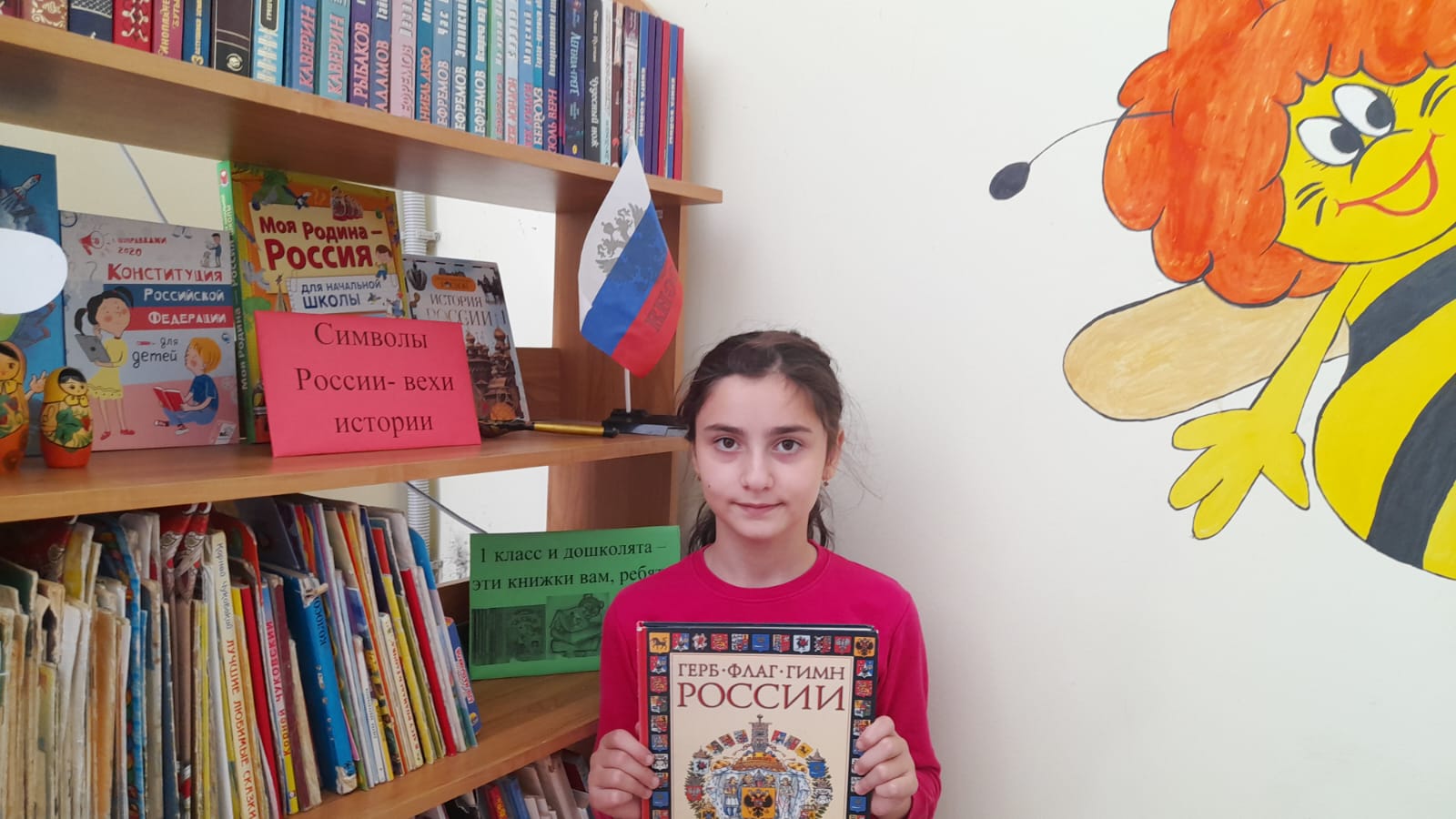Фото. 12.08.2024 Книжная выставка Символы России вехи истории в Кутейниковском отделе