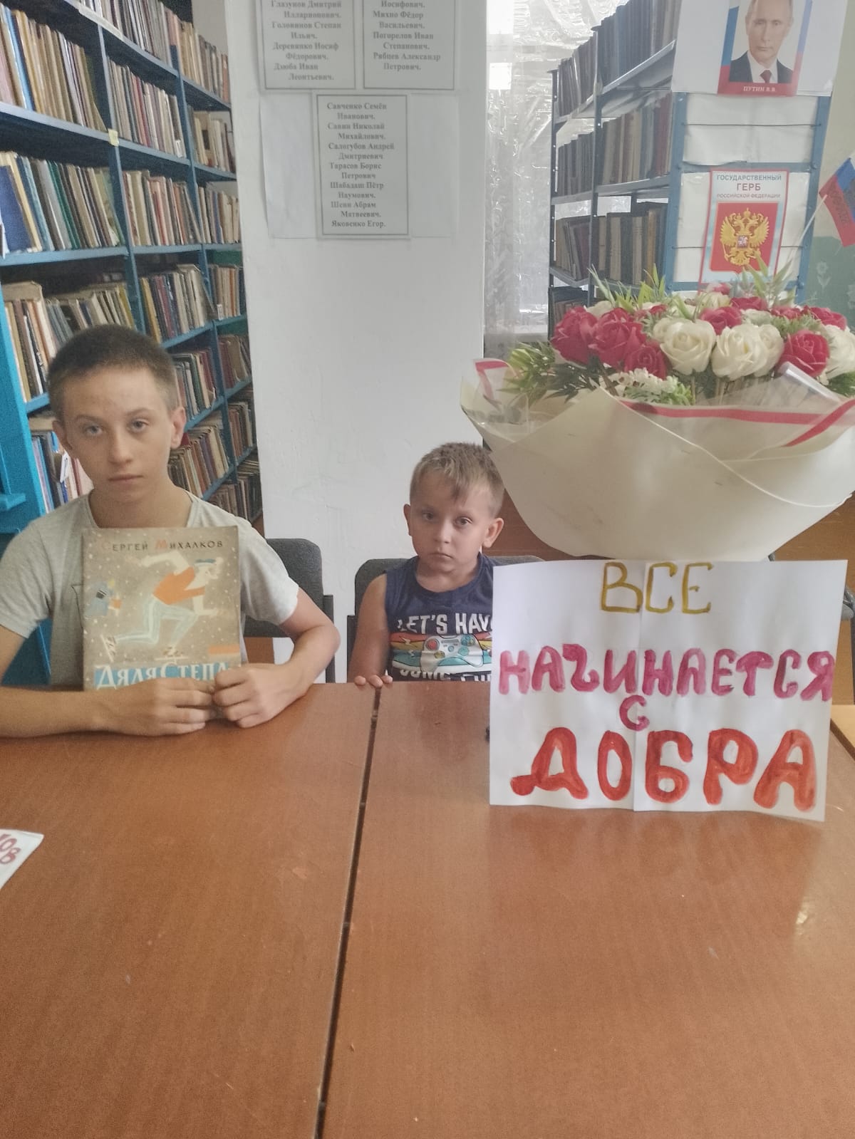 Фото. 29.08.2024 Литературное путешествие Все начинается с добра в Майкопском отделе