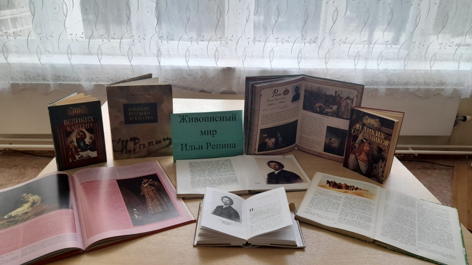 Фото 2. 02.08.2024 Книжно иллюстративная выставка Живописный мир Ильи Репина в Кутейниковском отделе