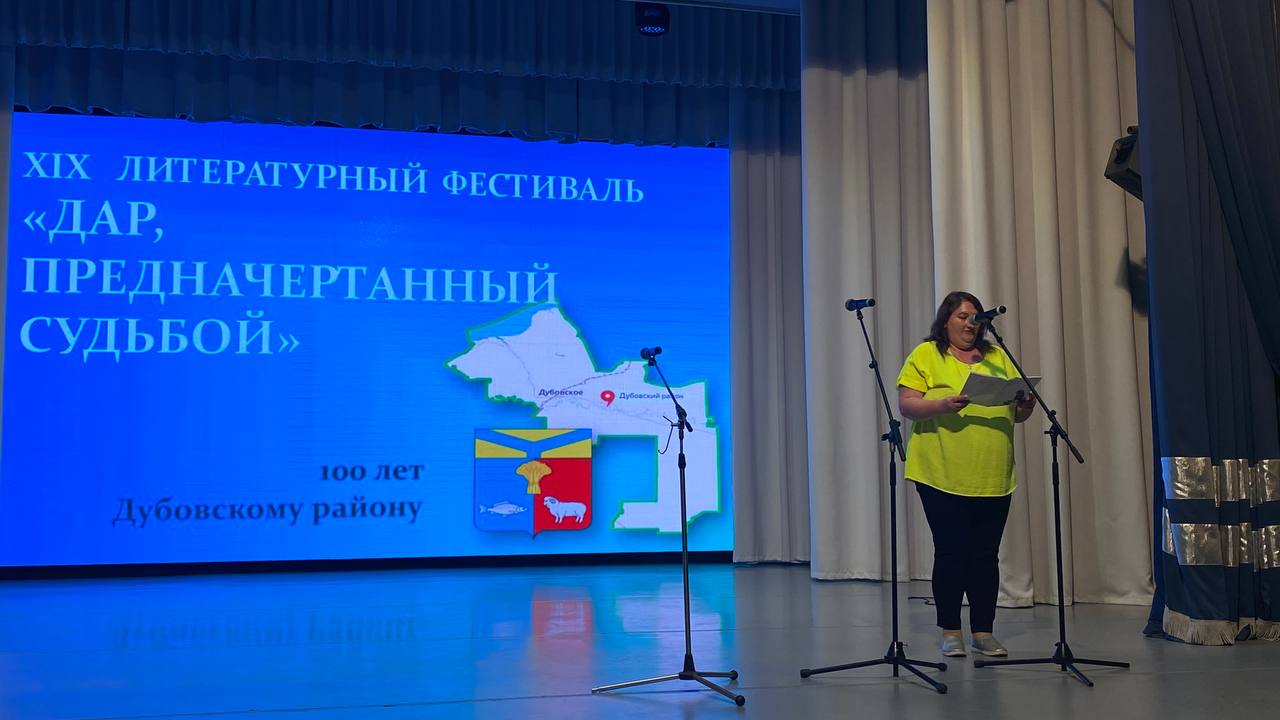 Фото 6. 31.05.2024 XIX Межрайонный фестиваль литературного творчества Дар предначертанный судьбой. ЦБ