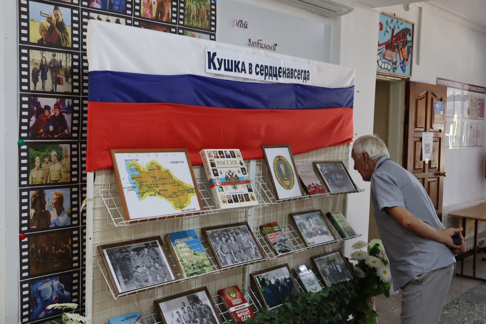 Фото 14. 07.09.2024 Тематическая встреча Кушка в сердце навсегда. ЦБ