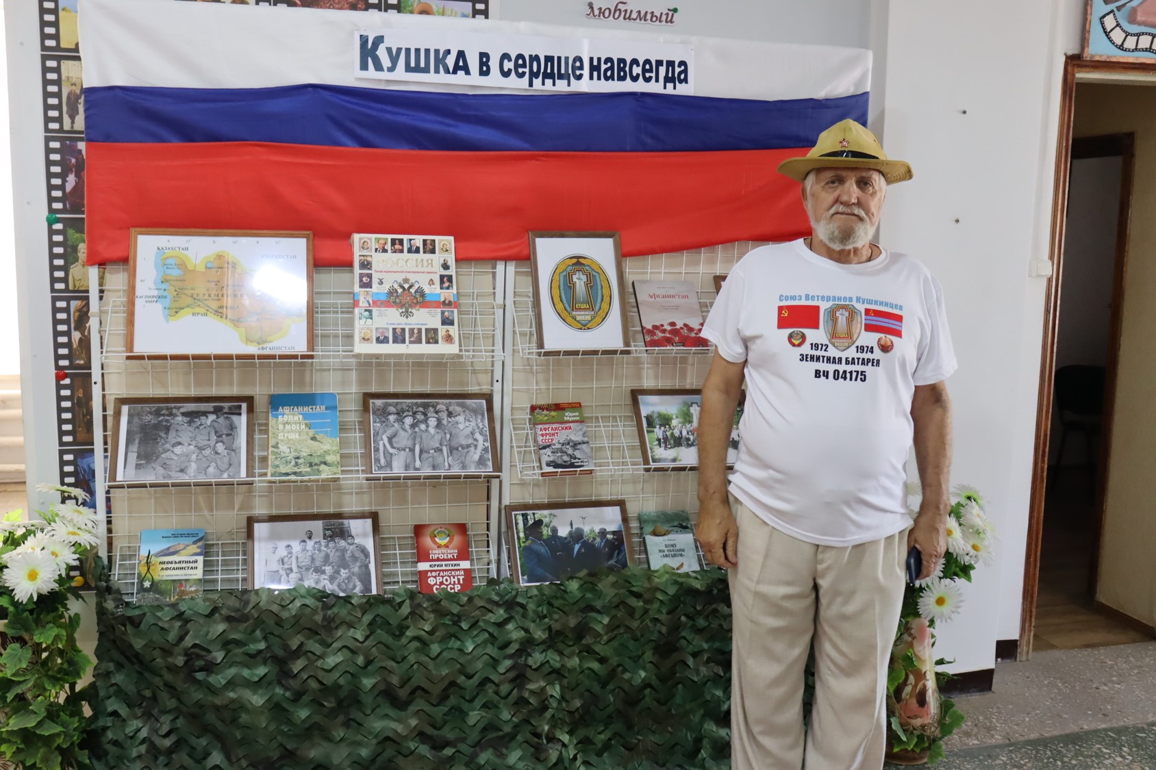 Фото 17. 07.09.2024 Тематическая встреча Кушка в сердце навсегда. ЦБ