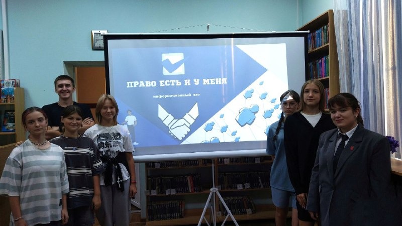 Фото 5. 13.09.2024 Информационный час Право есть и у меня. ЦБ