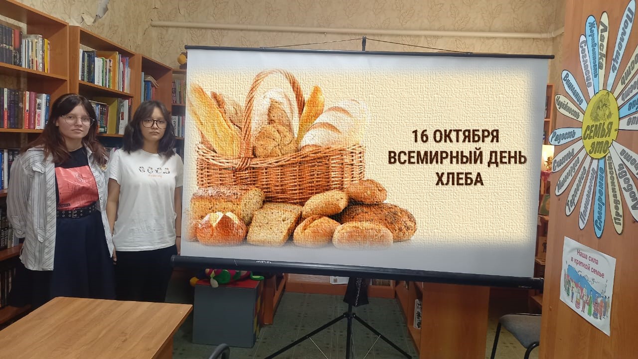 Фото 4. 09.10.2024 Литературный калейдоскоп Слава хлебу на столе в Камышевском отделе