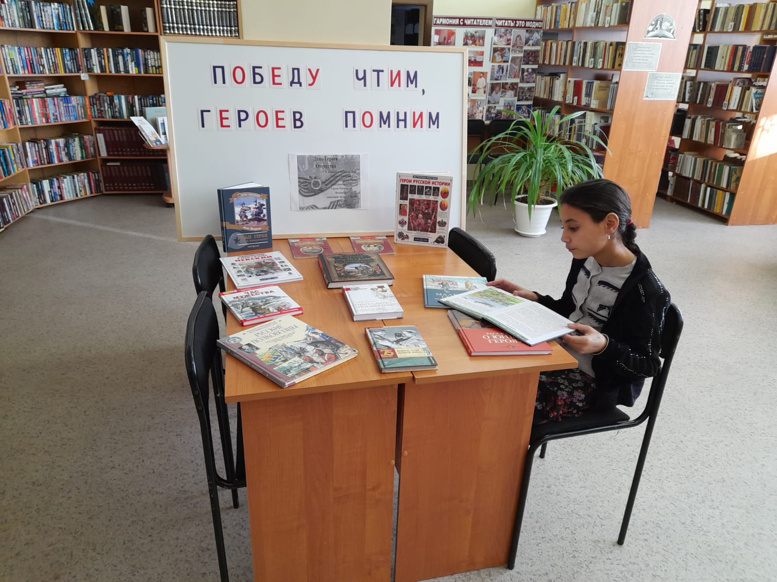 Фото. 02.12.2024 Книжная выставка Победу чтим героев помним в Зимовниковском отделе