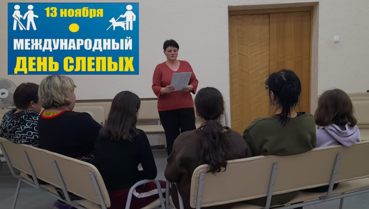 Фото 1. 13.11.2024 Урок милосердия Мир без барьеров в Верхоломовском отделе