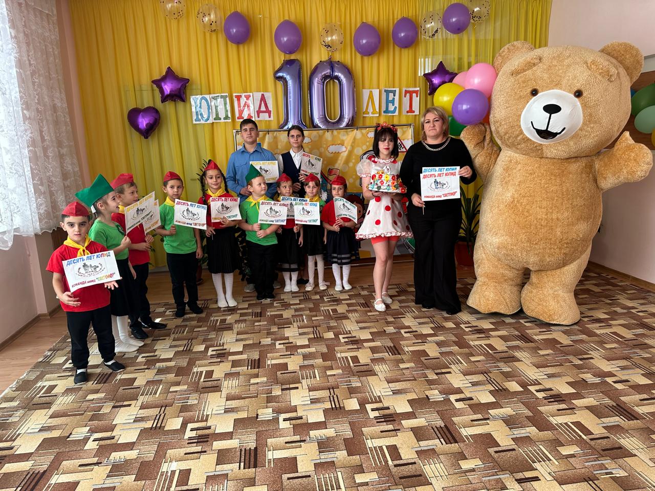 Фото 1. 25.10.2024 Праздничная программа ЮПИД 10 лет в Северном отделе