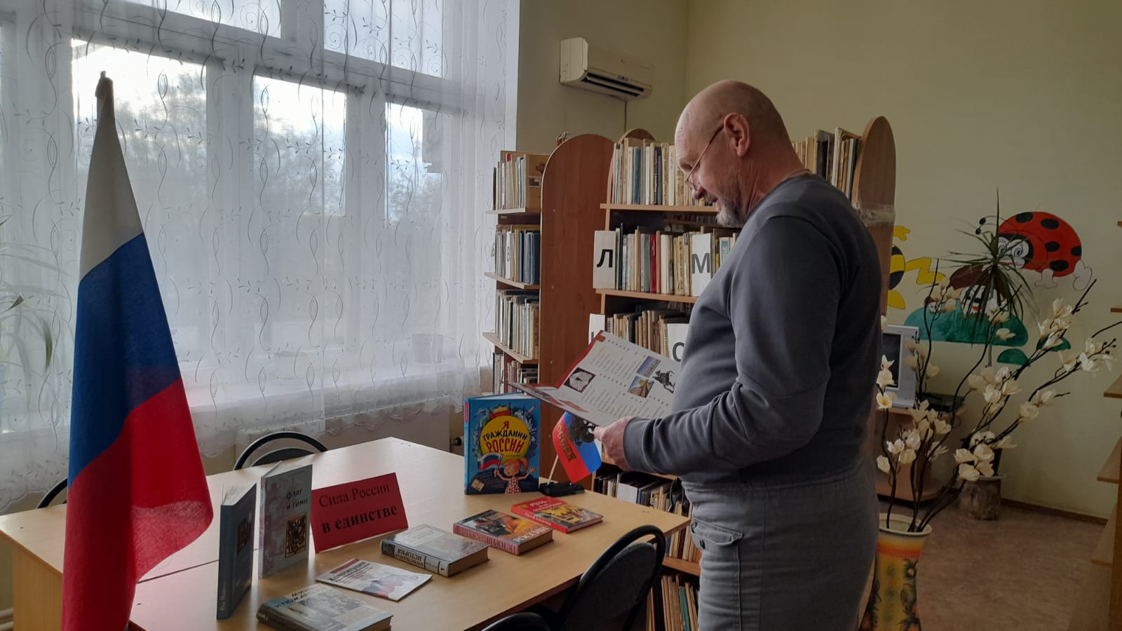 Фото 2. 02.11.2024 Обзор книжной выставки Сила России в единстве в Кутейниковском отделе