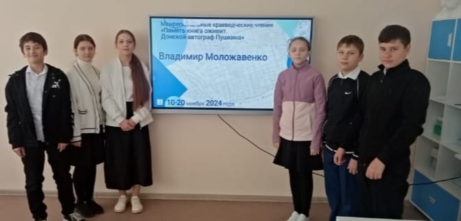 Фото 2. 14.11.2024 Литературно краеведческий час С любовью к родному краю в Первомайском отделе