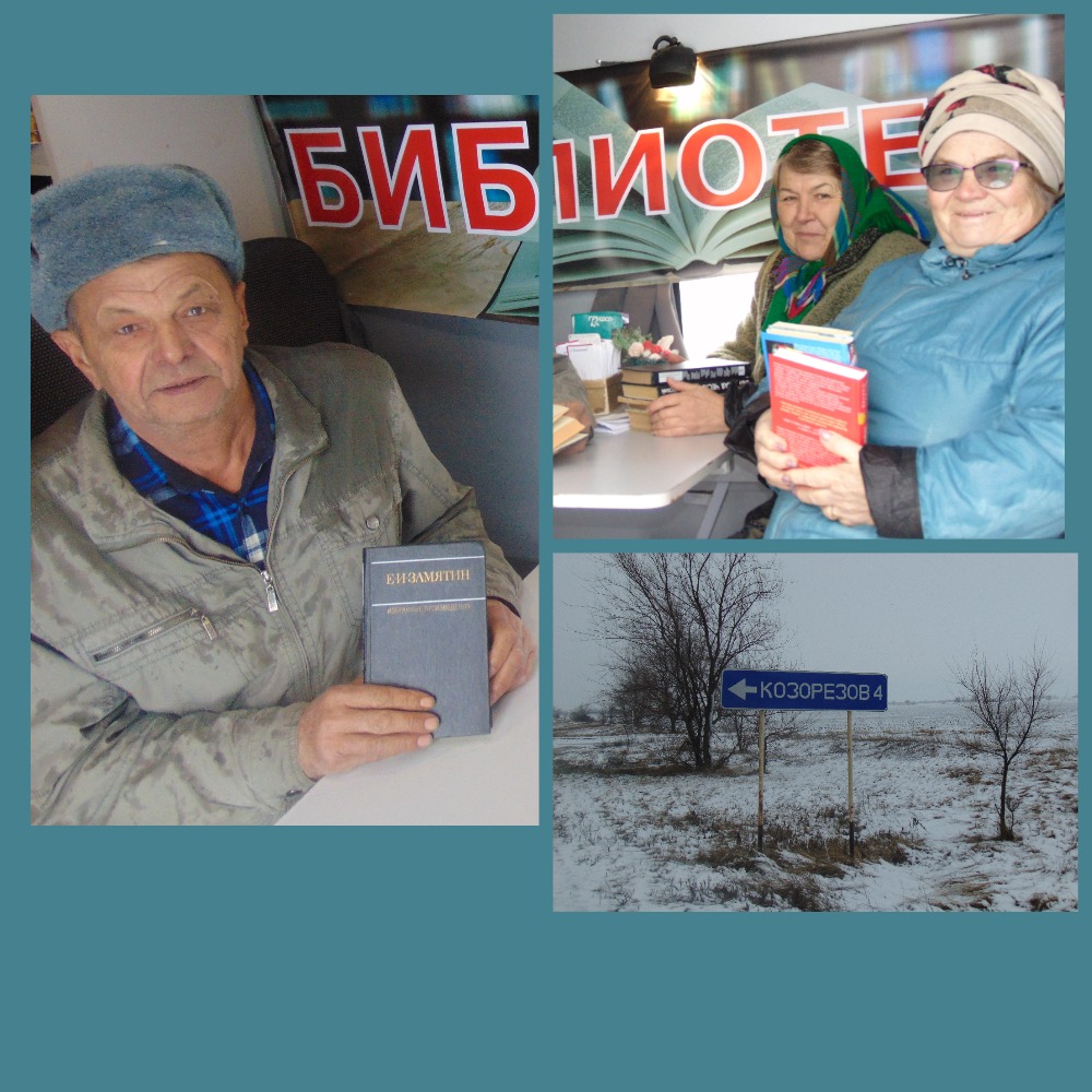 Фото. 07.02.2024 Литературный час Гроссмейстер литературы. ЦБ