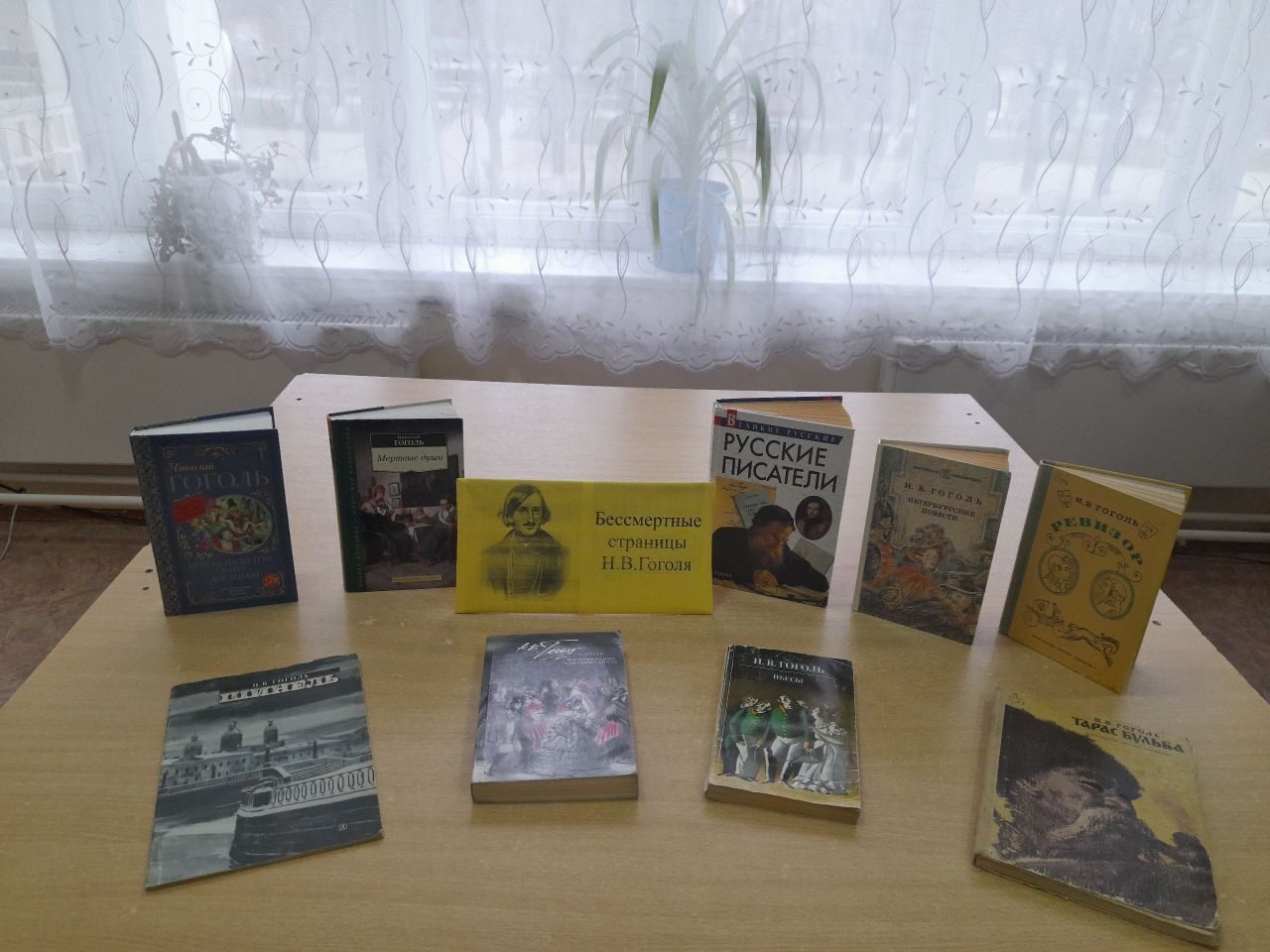 Фото. 20.03.2024 Книжная выставка Бессмертные страницы Н.В. Гоголя в Кутейниковском отделе