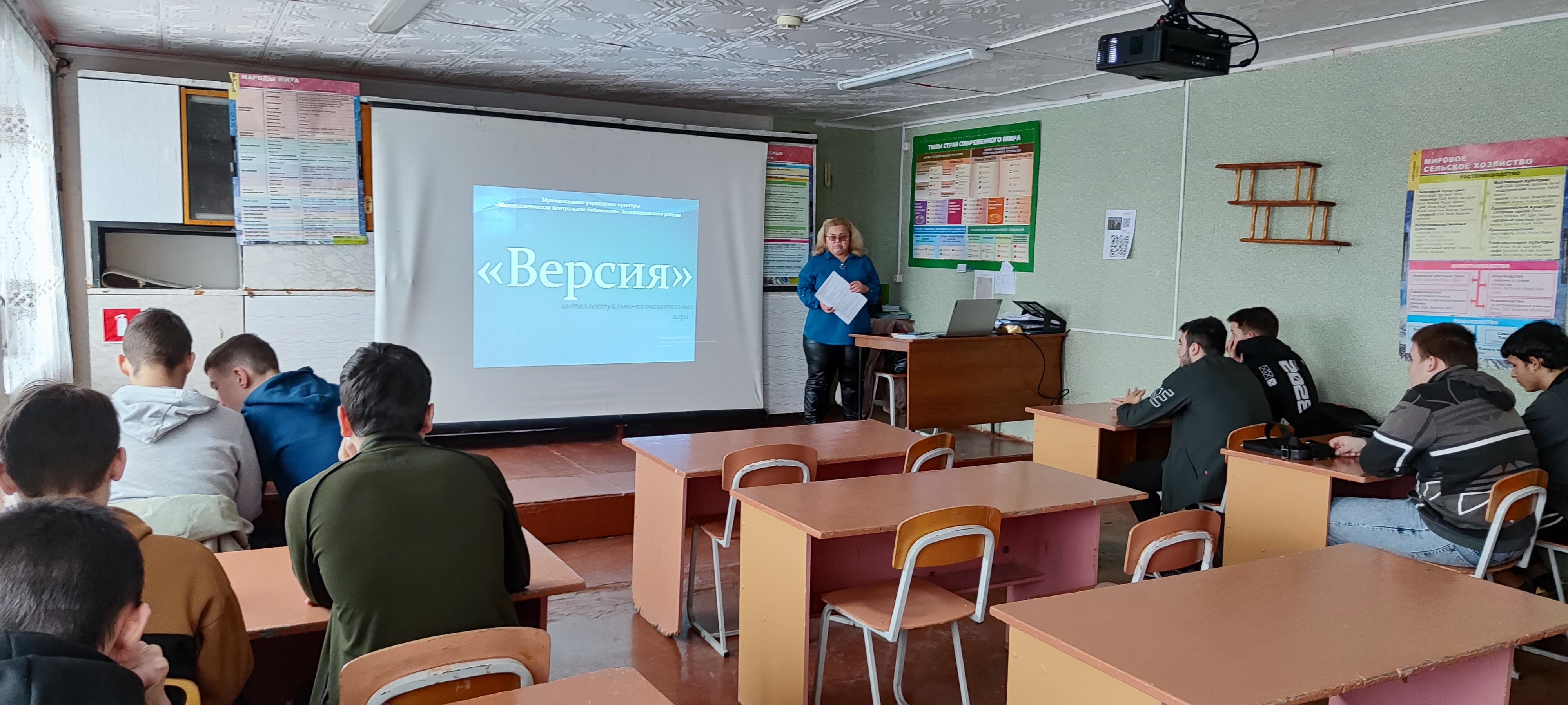 Фото 1. 12.02.2024 Интеллектуально познавательная игра Версия. ЦБ