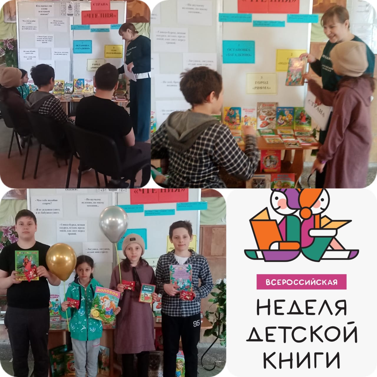 Фото 1. 25.0.2024 Литературное путешествие ВАС ЖДУТ ПРИКЛЮЧЕНИЯ В ВЕЛИКОЙ СТРАНЕ ЧТЕНИЯ в Первомайском отделе