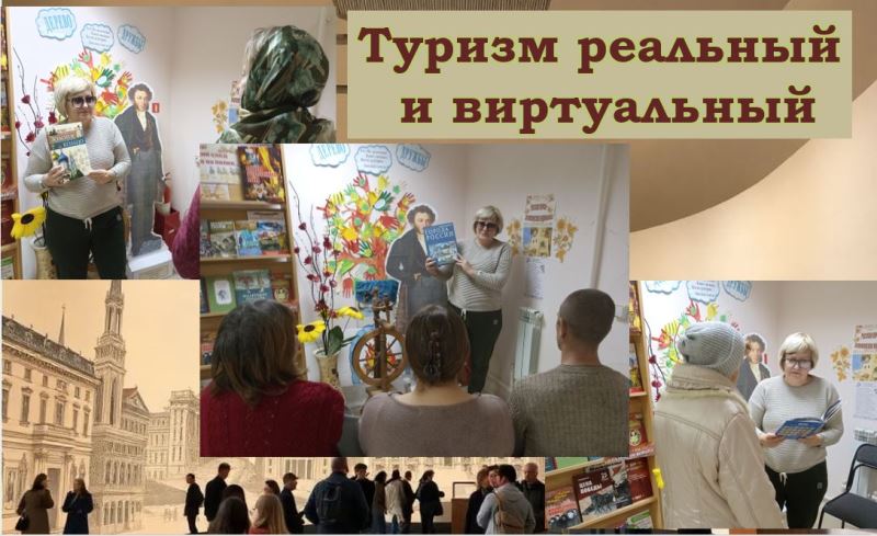 21.03.2025 Фото 1 Дайджест с элементами игры Туризм реальный и виртуальный в ПМК 8 отделе
