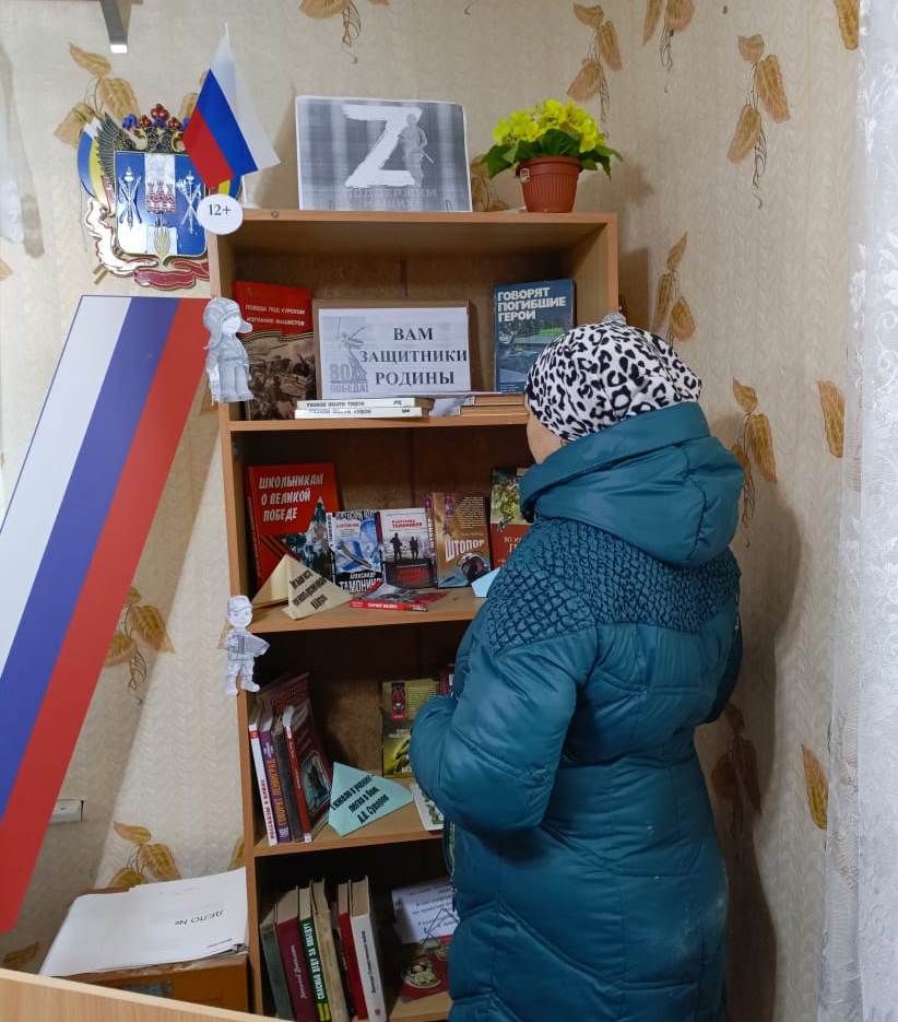 Фото. 09.01.2025 Книжная выставка Вам защитники Родины в Наримановском отделе