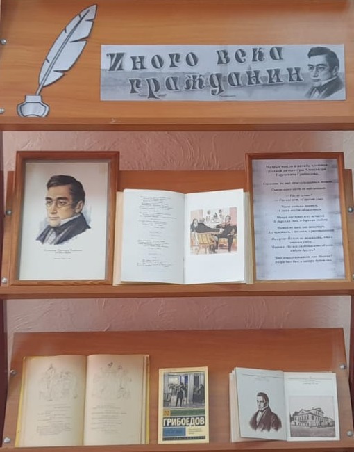 Фото. 15.01.2025 Книжная выставка Иного века гражданин в Верхоломовском отделе
