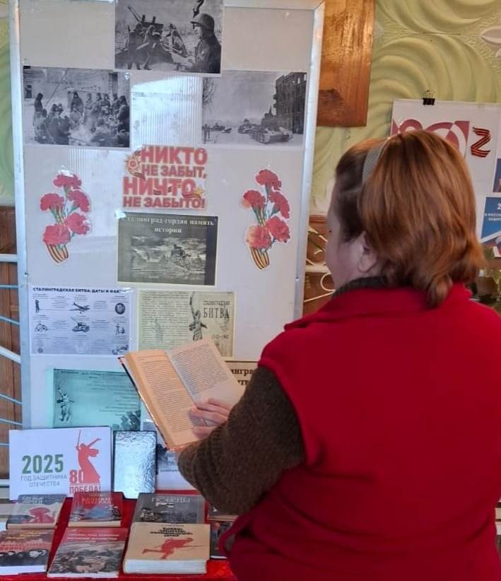 Фото 03.02.2025 Книжная выставка Сталинград гордая память истории в Первомайском отделе
