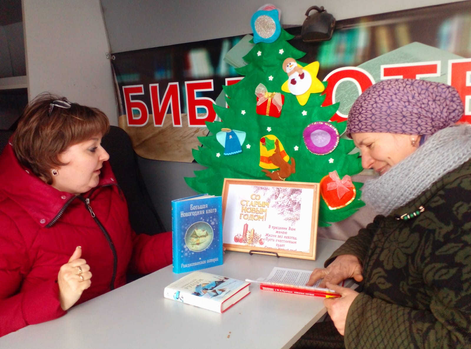 Фото 1. 15.01.2025 Посиделки Всё плохое оставляем Старый Новый год встречаем КИБО. ЦБ