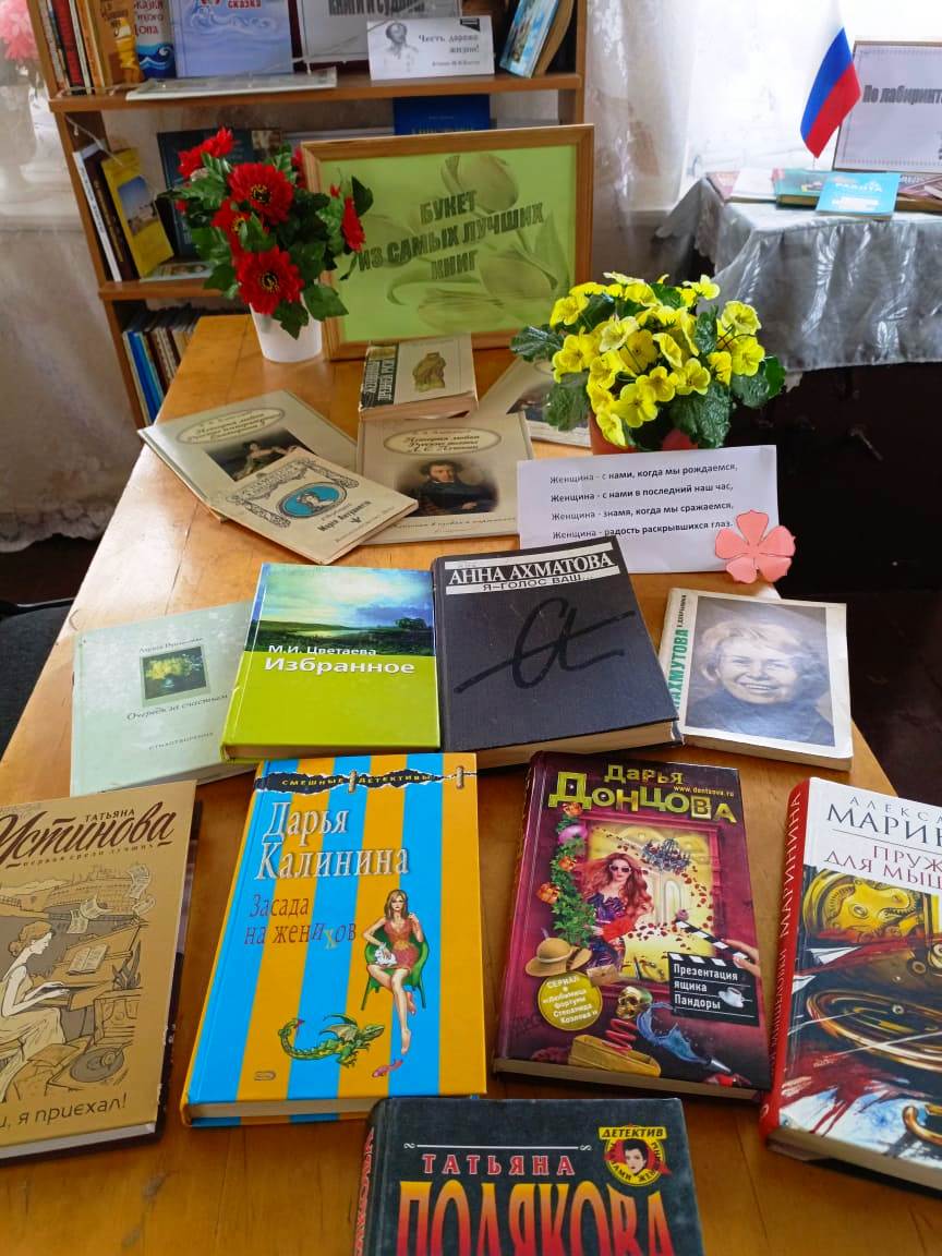 Фото 1 03.03.2025 Книжная выставка Букет из самых лучших книг в Наримановском отделе
