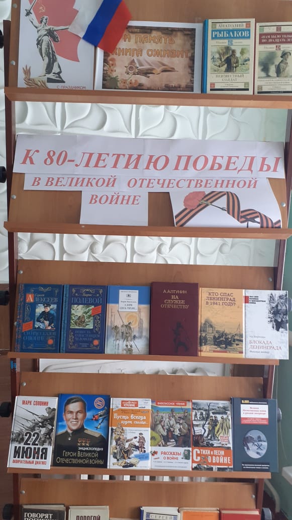 Фото 2. 14.01.2025 Книжная выставка И память книга оживит в Красночабанском отделе
