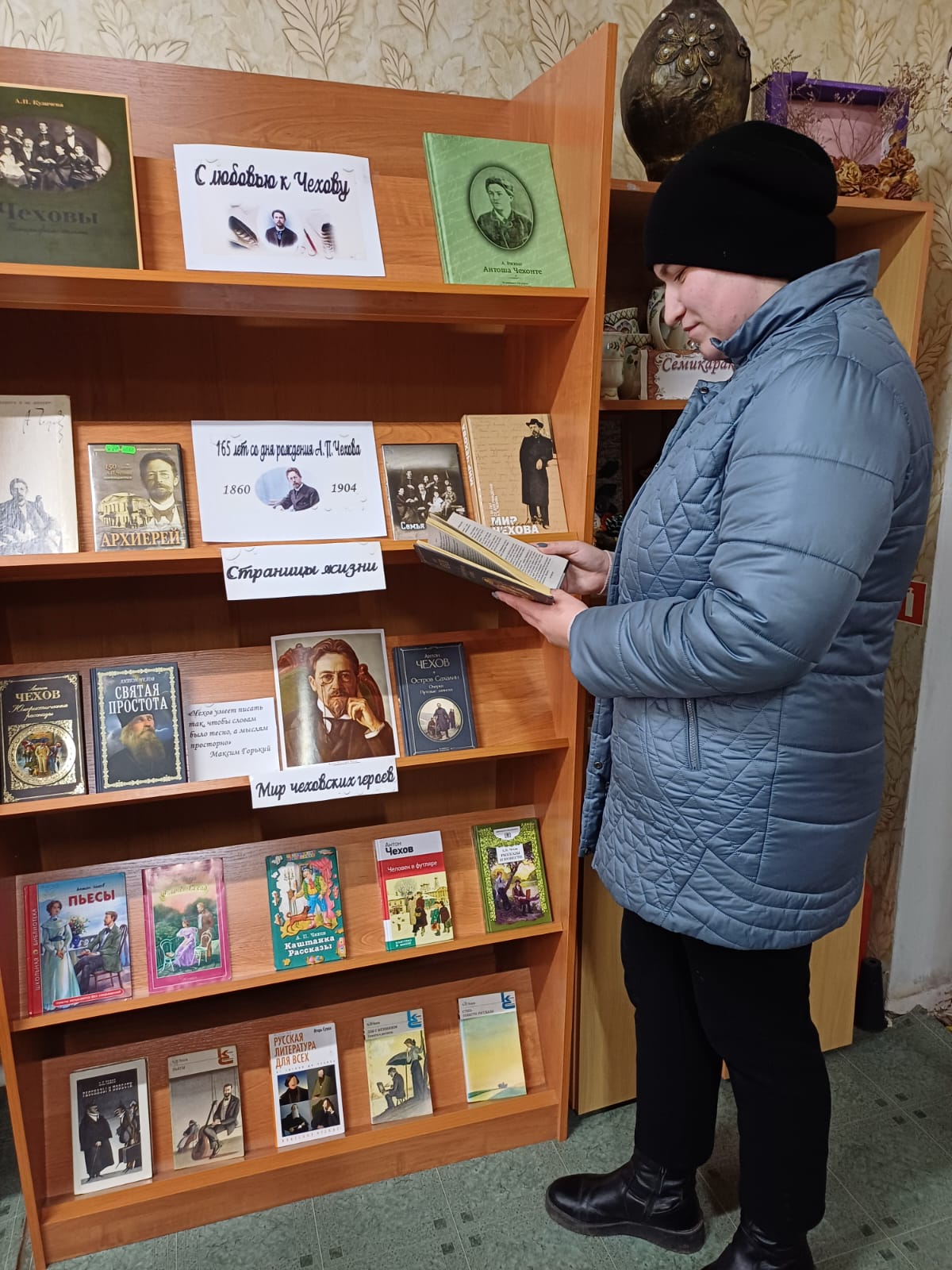 Фото 2 29.01.2025 Книжно иллюстративная выставка С любовью к Чехову в Камышевском отделе