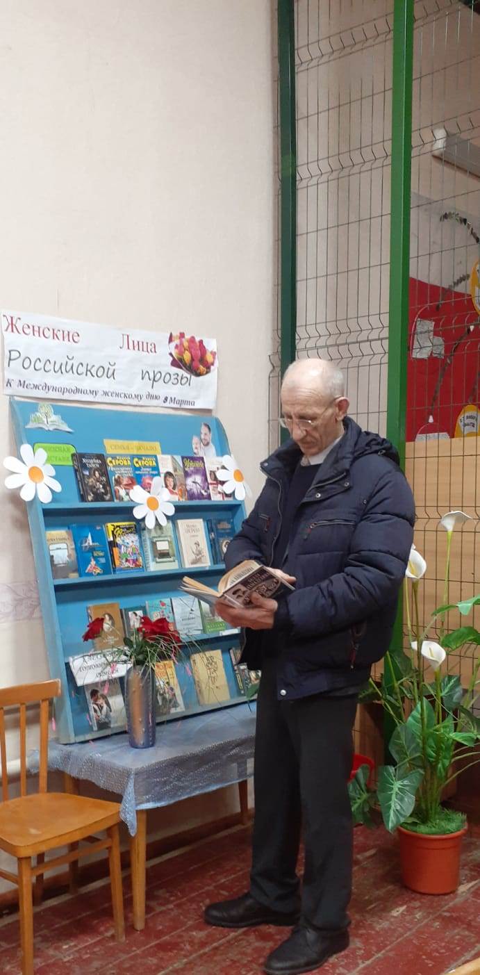 Фото 3 06.03.2025 Книжная выставка Женские лица российской прозы в Савоськинском отделе