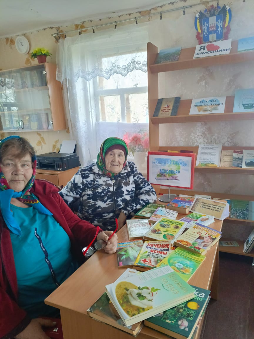 Фото. 02.04.2025 Библиотерапия Правила здорового образа жизни в Наримановском отделе