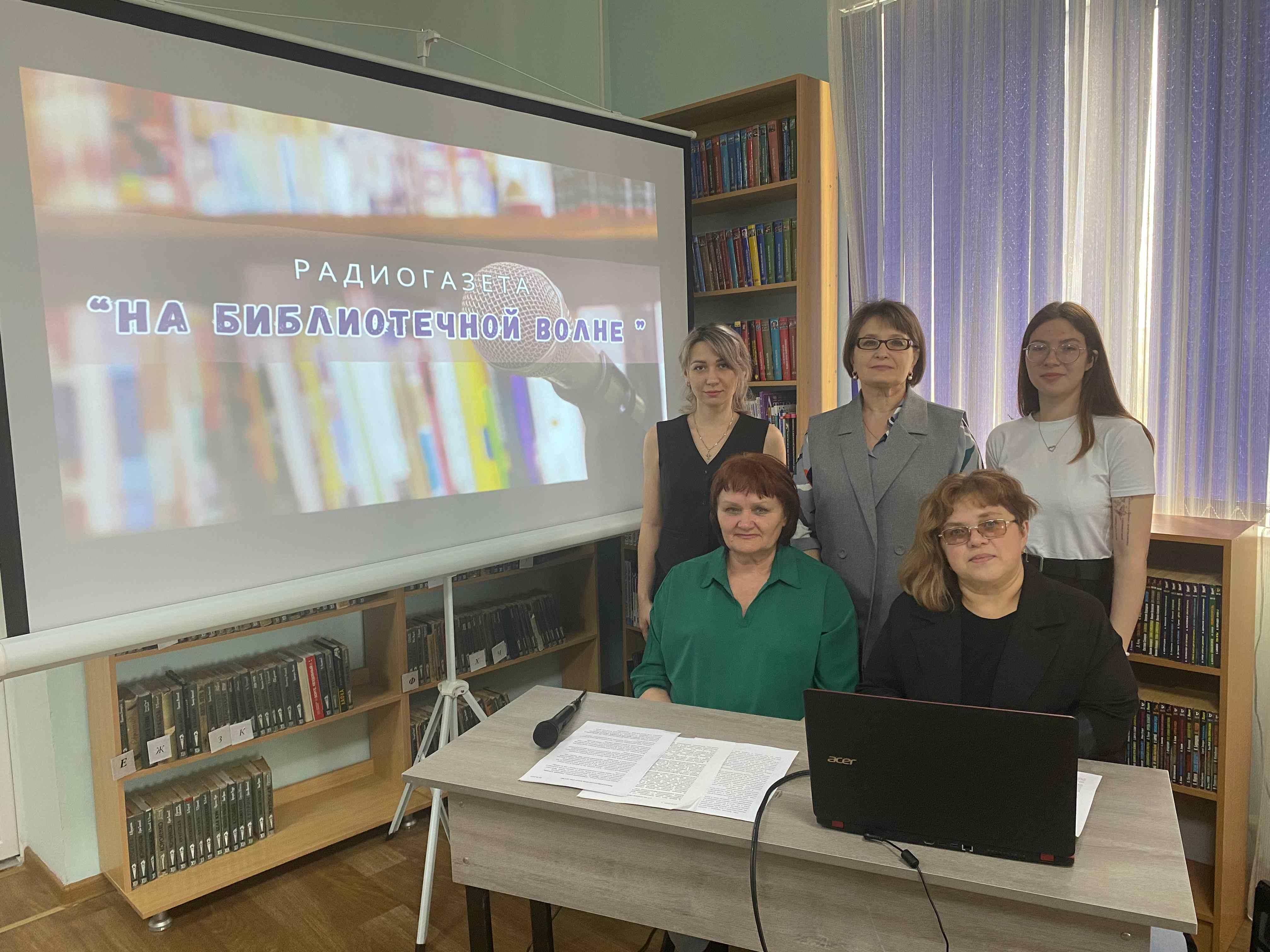 Фото 1 02.04.2025 Радиогазета На библиотечной волне ЦБ