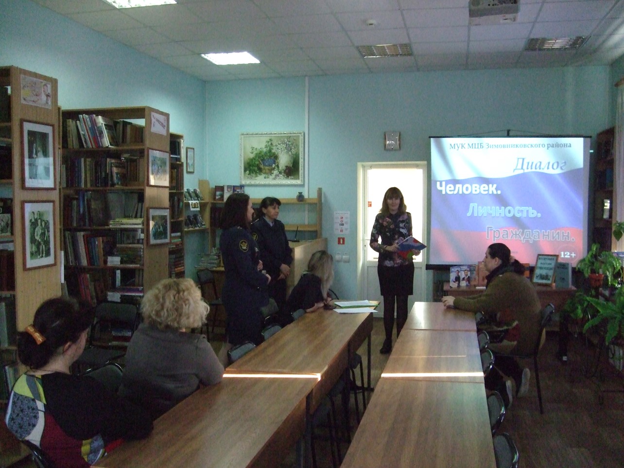 Диалог Человек. Личность. Гражданин ЦБ 14.11.2019