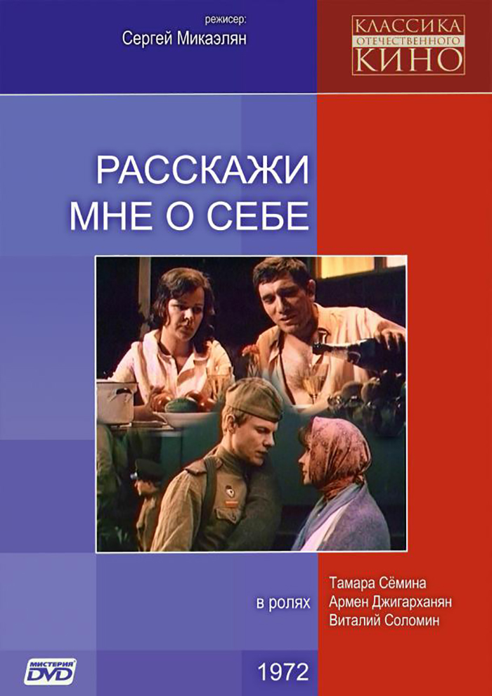 13.РасскажиФильмография2019окуджава