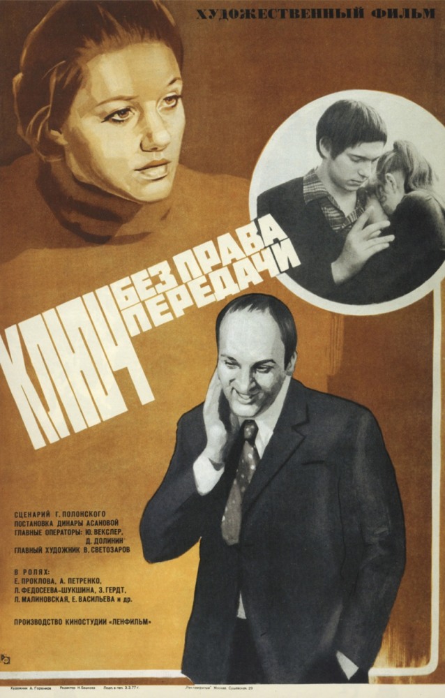 15.ключ безФильмография2019окуджава