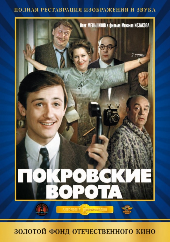 16.воротаФильмография2019окуджава